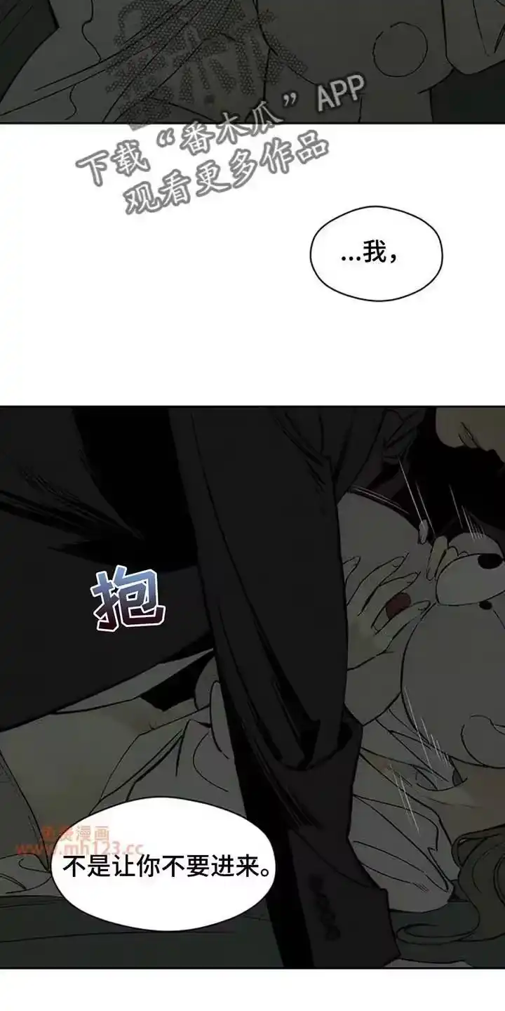 枯萎的花伤心的泪_h 第207章：我在梦里也撒谎了 第17页