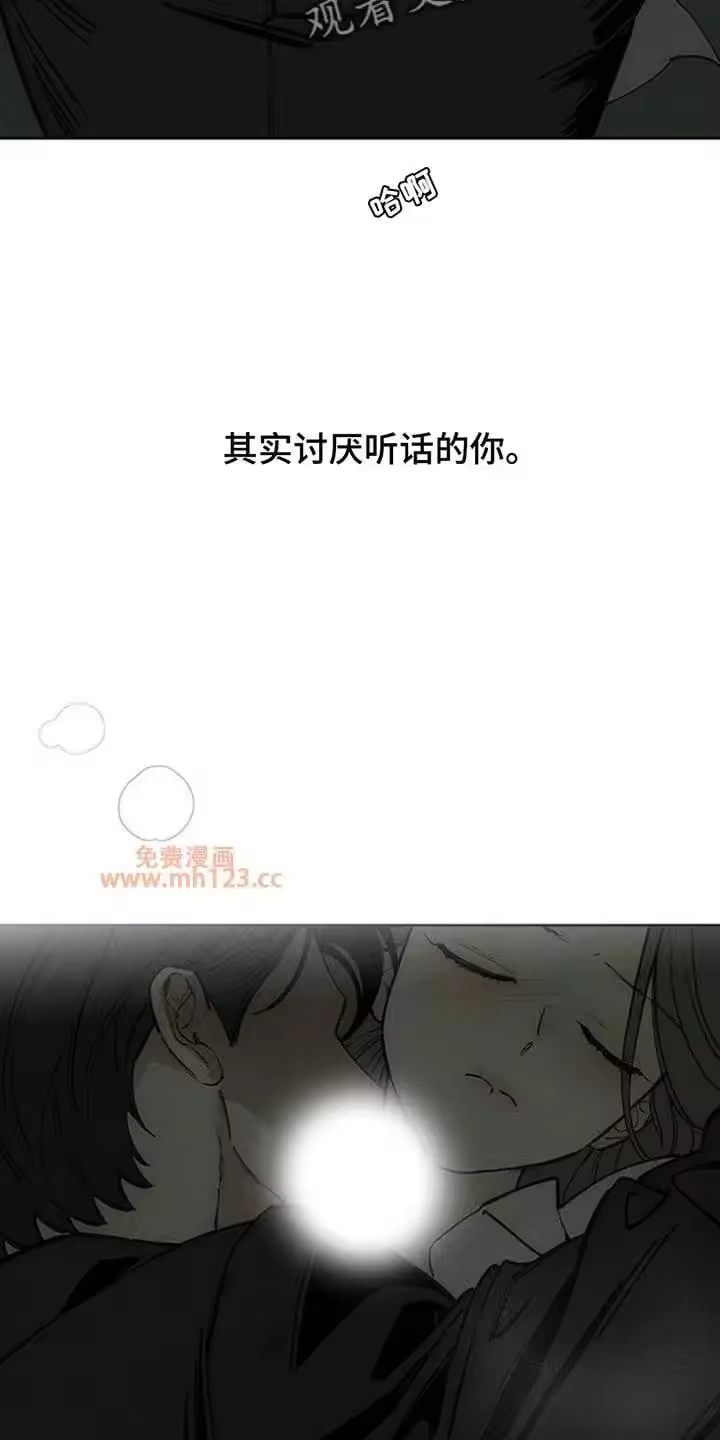 枯萎的花伤心的泪_h 第207章：我在梦里也撒谎了 第20页
