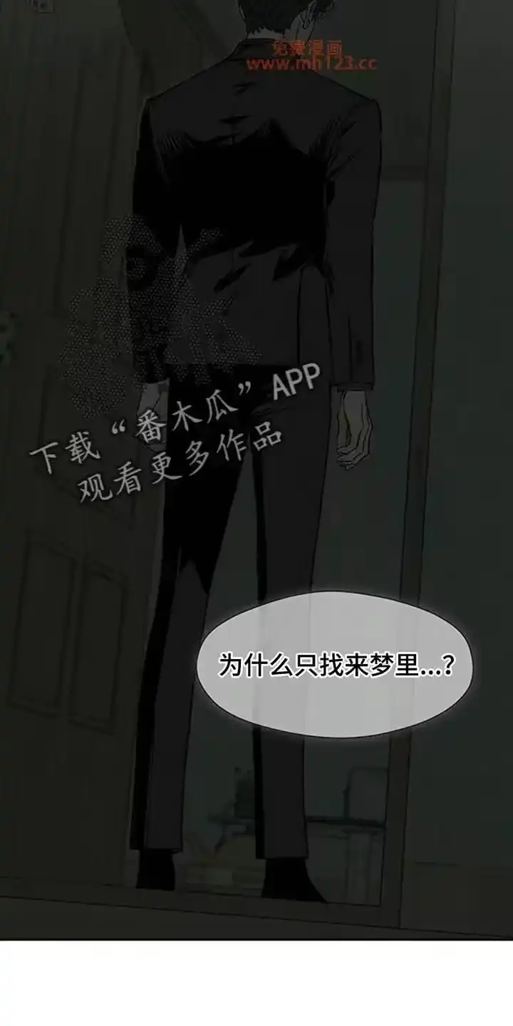 枯萎的花伤心的泪_h 第207章：我在梦里也撒谎了 第5页
