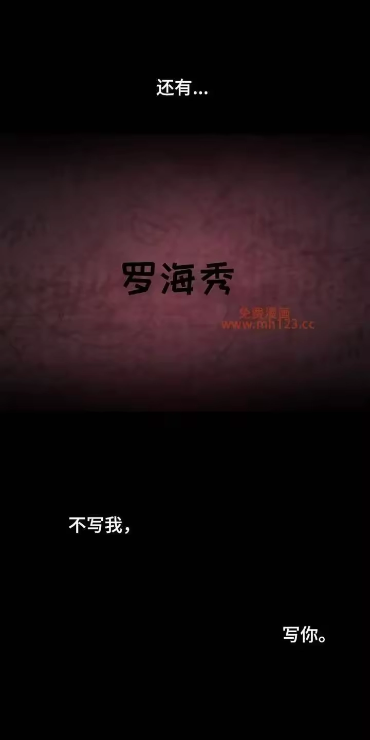 枯萎的花伤心的泪_h 第232章：一看就知道 第4页