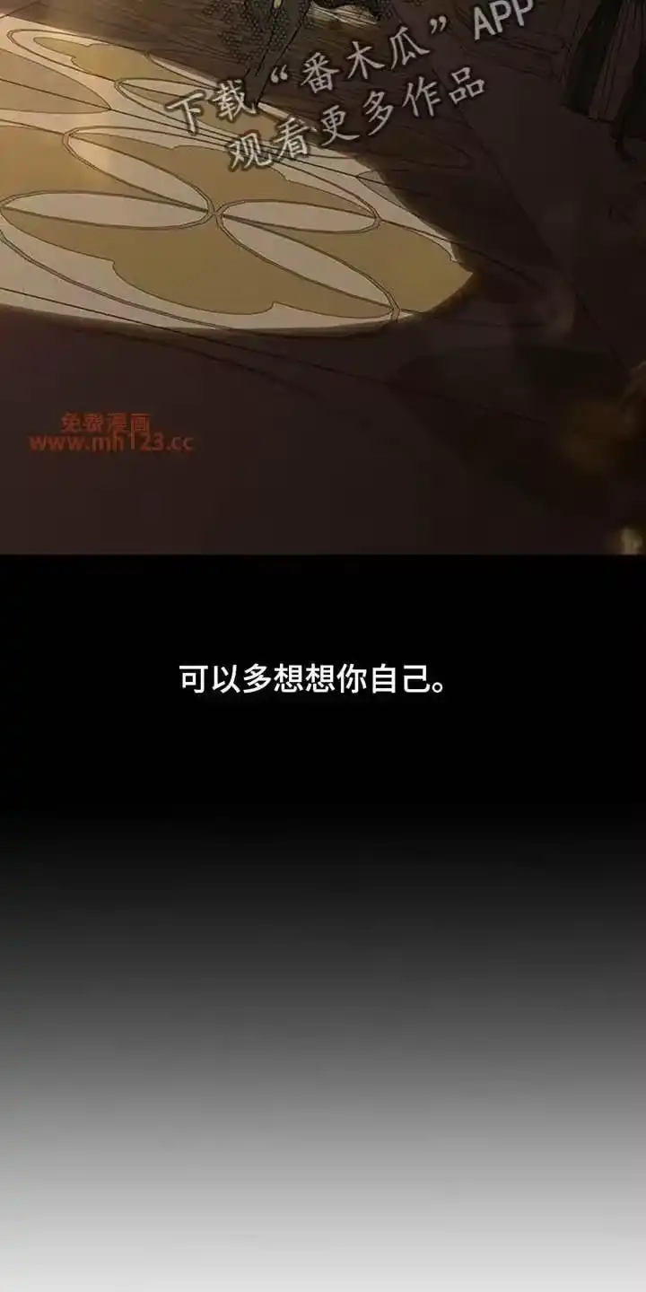 枯萎的花伤心的泪_h 第232章：一看就知道 第7页