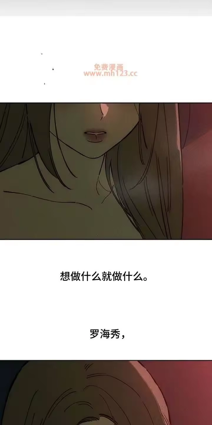 枯萎的花伤心的泪_h 第232章：一看就知道 第8页