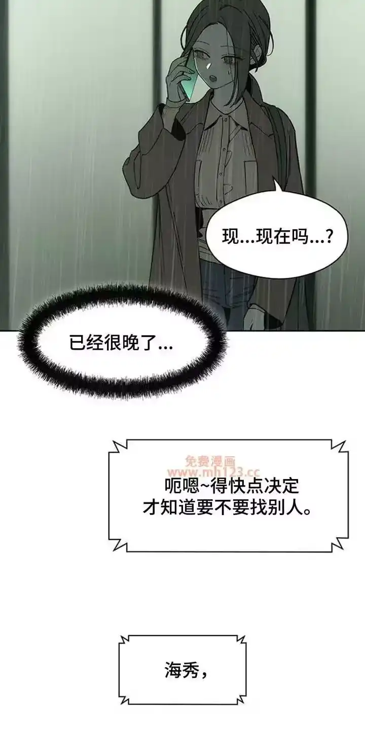 枯萎的花伤心的泪_h 第218章：不详的预感 第6页