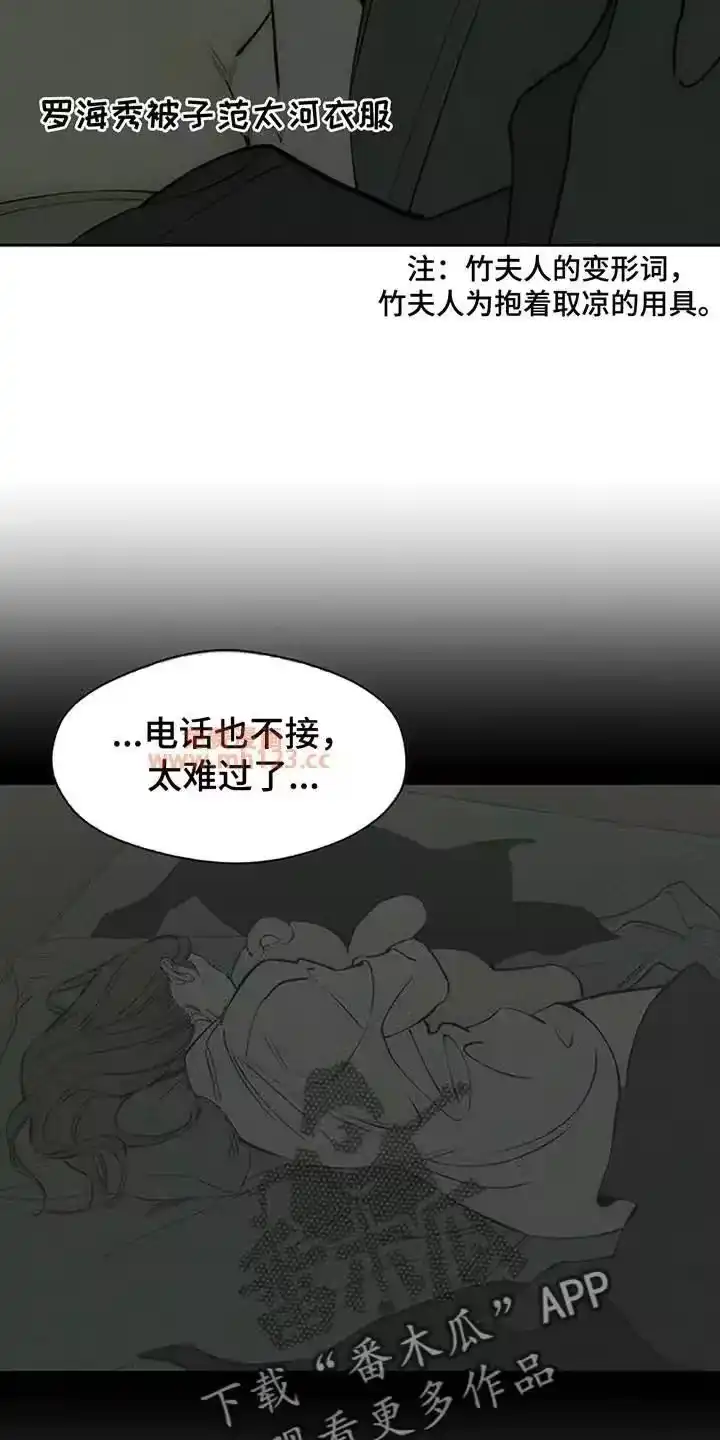 枯萎的花伤心的泪_h 第208章：太难过了 第10页