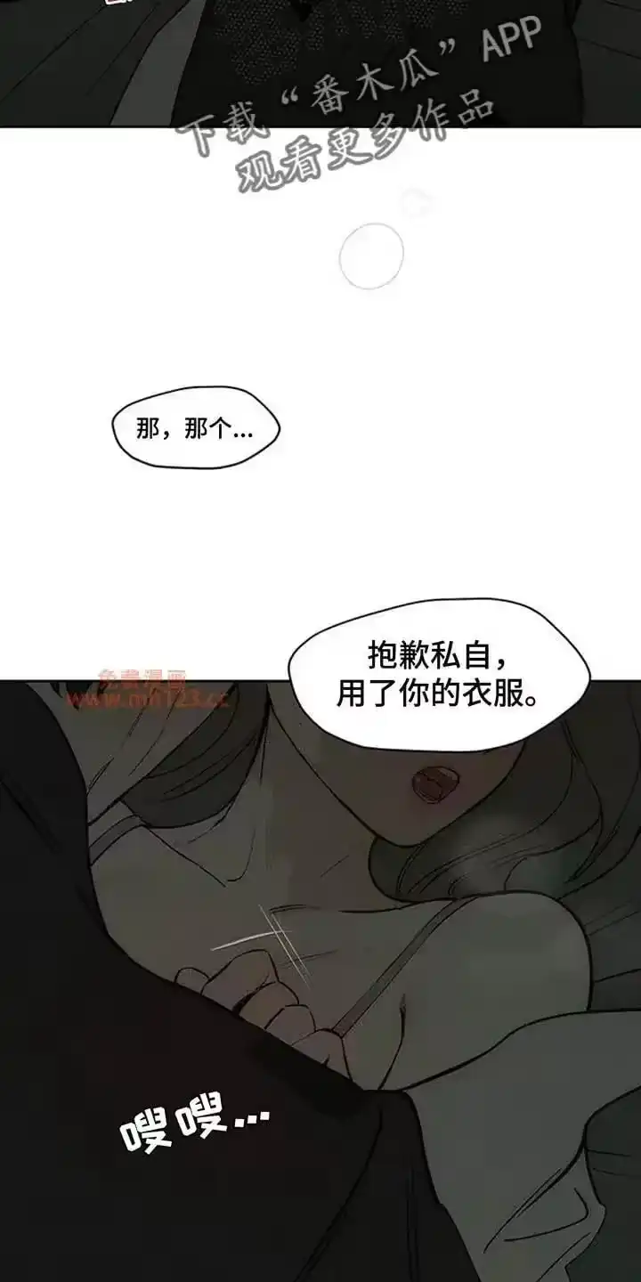 枯萎的花伤心的泪_h 第208章：太难过了 第14页