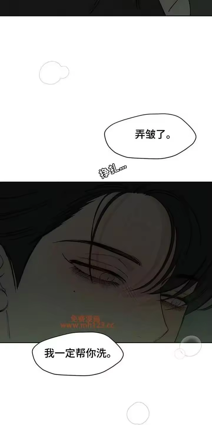 枯萎的花伤心的泪_h 第208章：太难过了 第15页