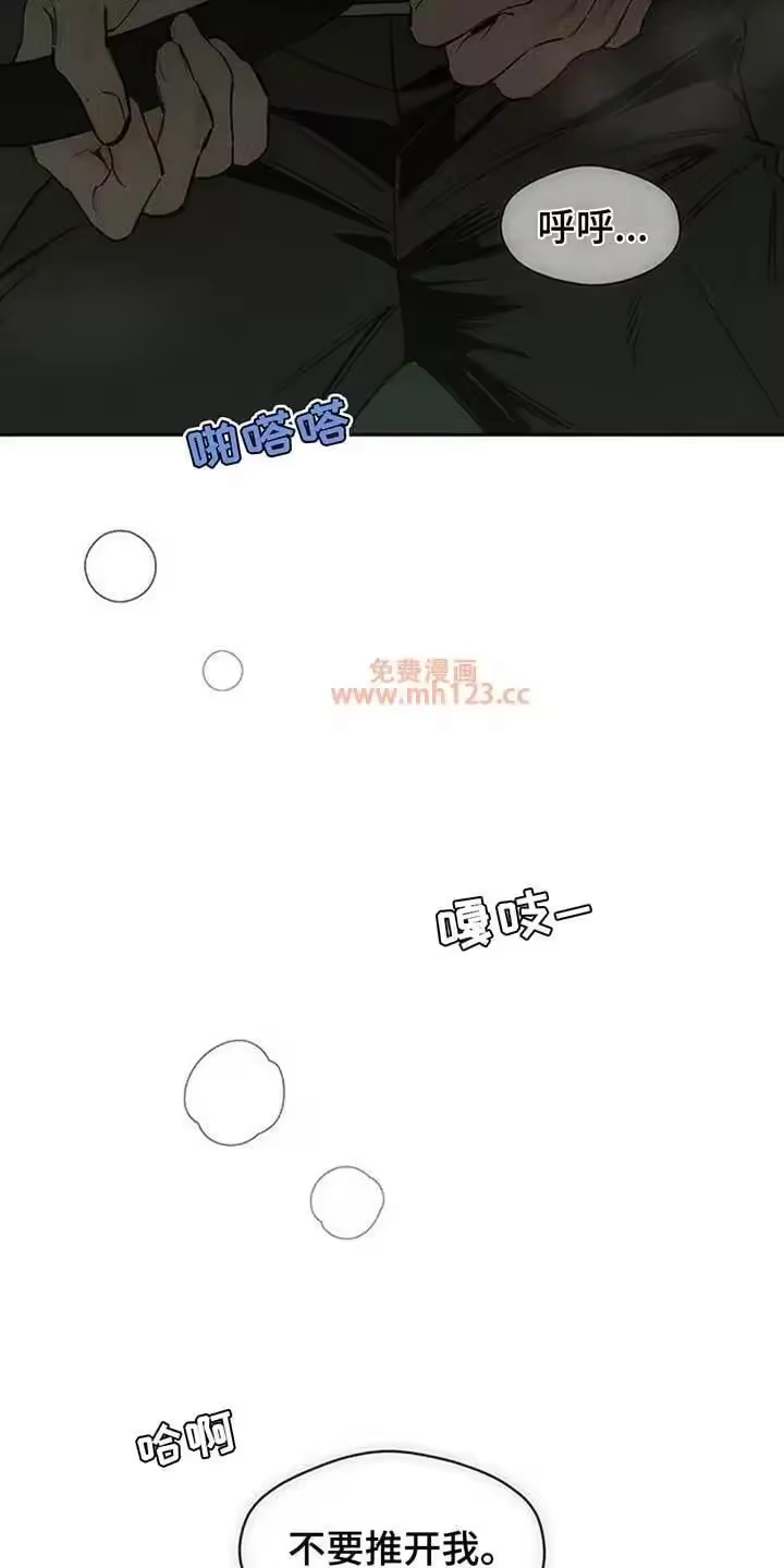 枯萎的花伤心的泪_h 第208章：太难过了 第23页
