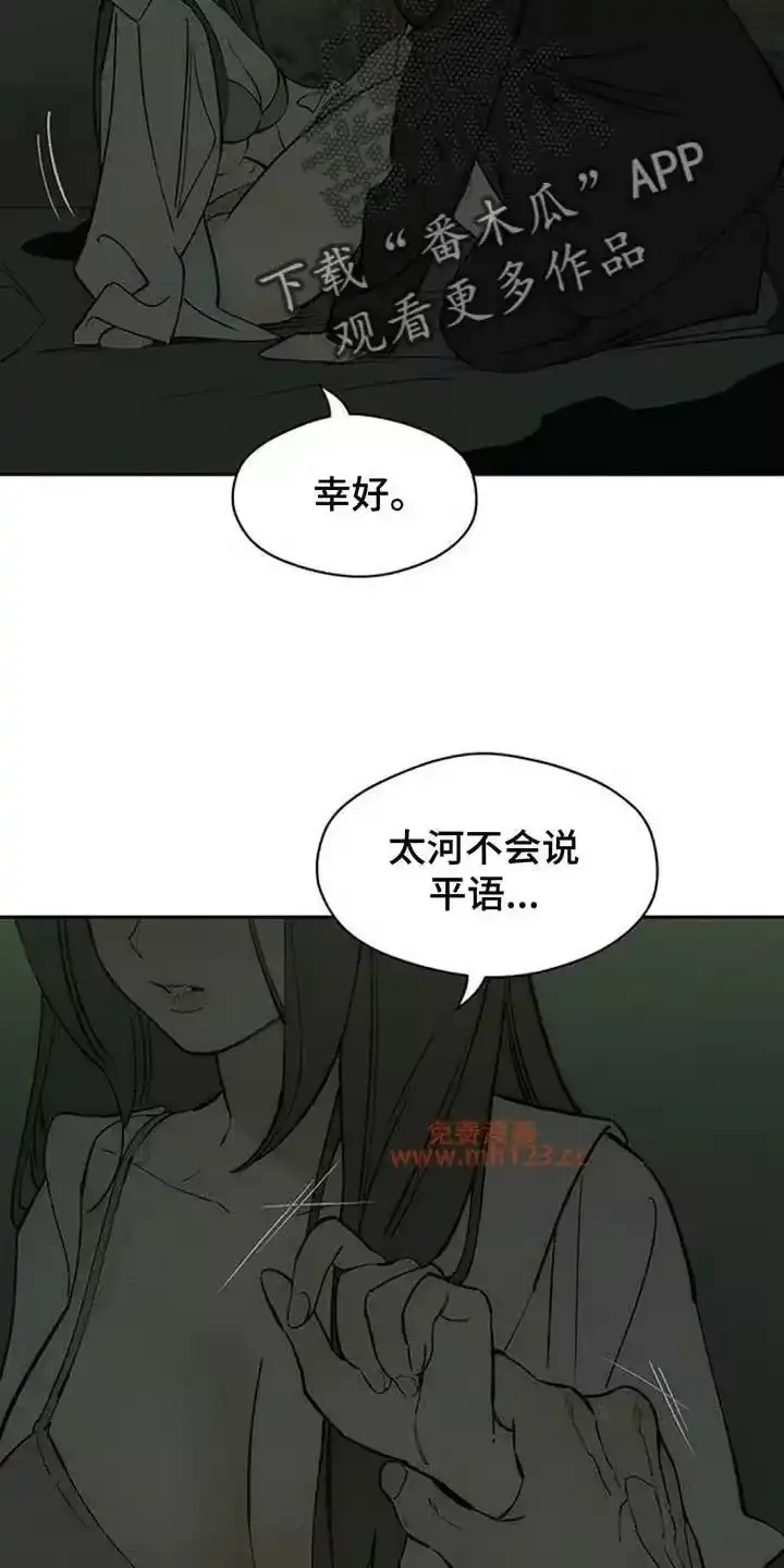 枯萎的花伤心的泪_h 第208章：太难过了 第5页