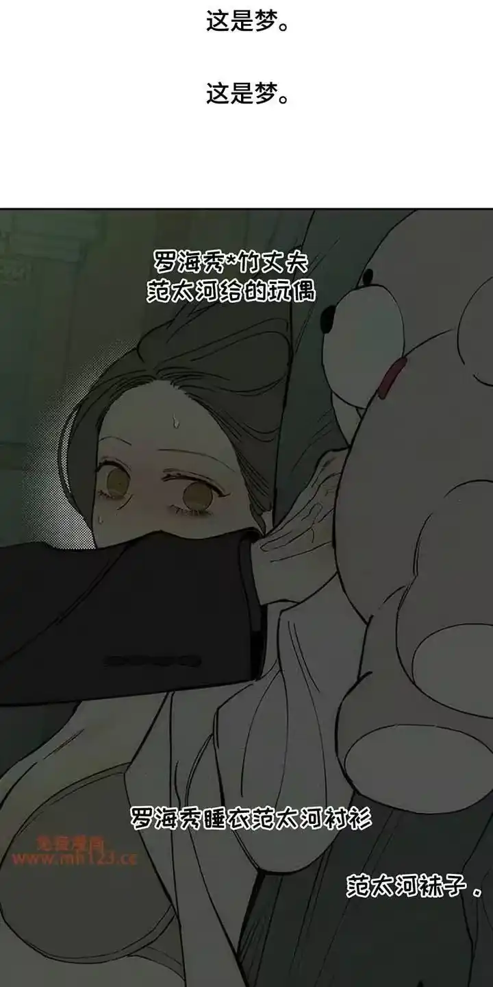 枯萎的花伤心的泪_h 第208章：太难过了 第9页