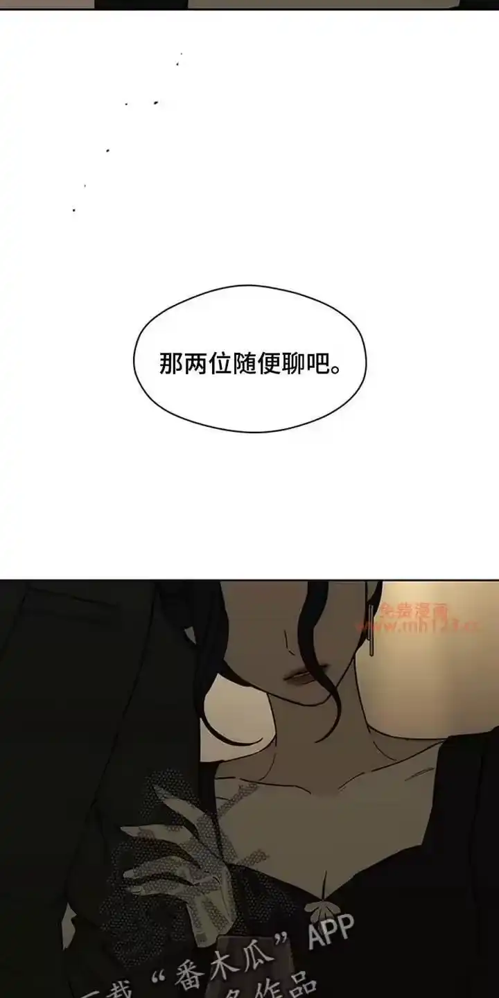 枯萎的花伤心的泪_h 第219章：和我聊聊吧 第23页
