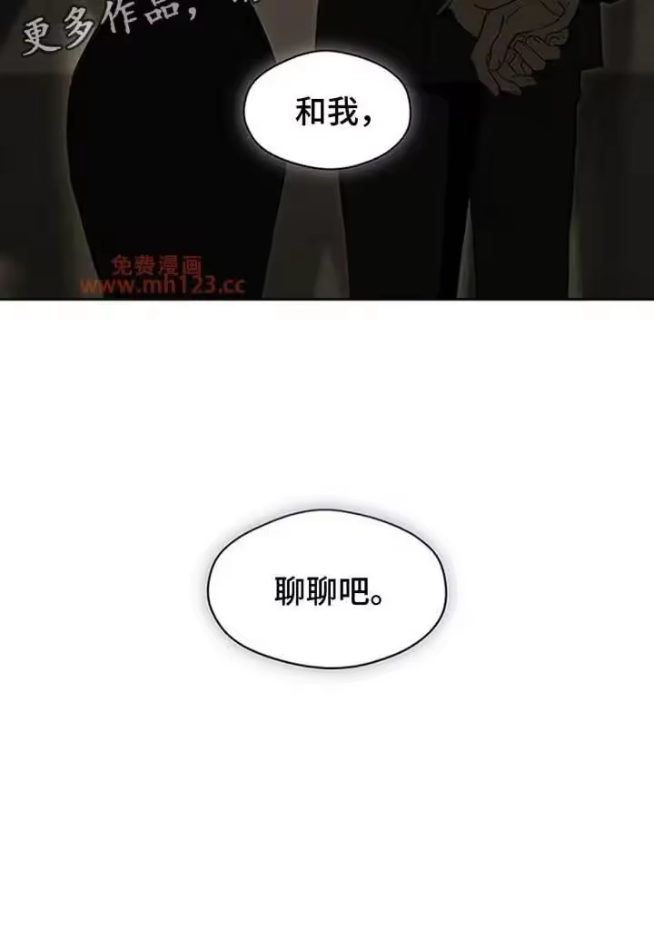枯萎的花伤心的泪_h 第219章：和我聊聊吧 第25页