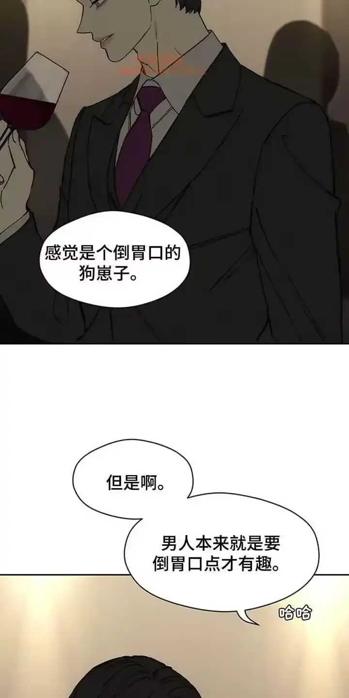 枯萎的花伤心的泪_h 第219章：和我聊聊吧 第4页