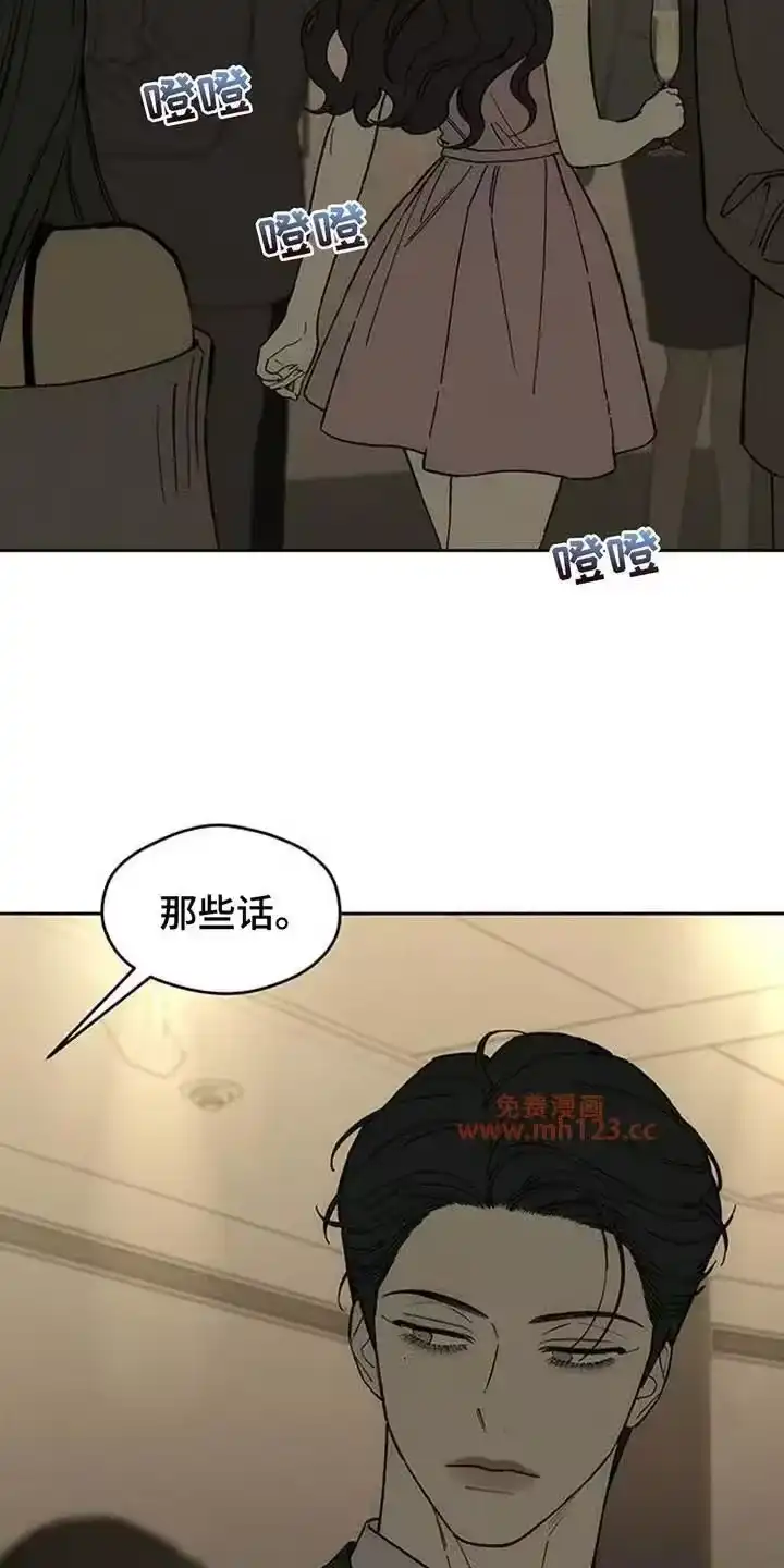枯萎的花伤心的泪_h 第219章：和我聊聊吧 第6页