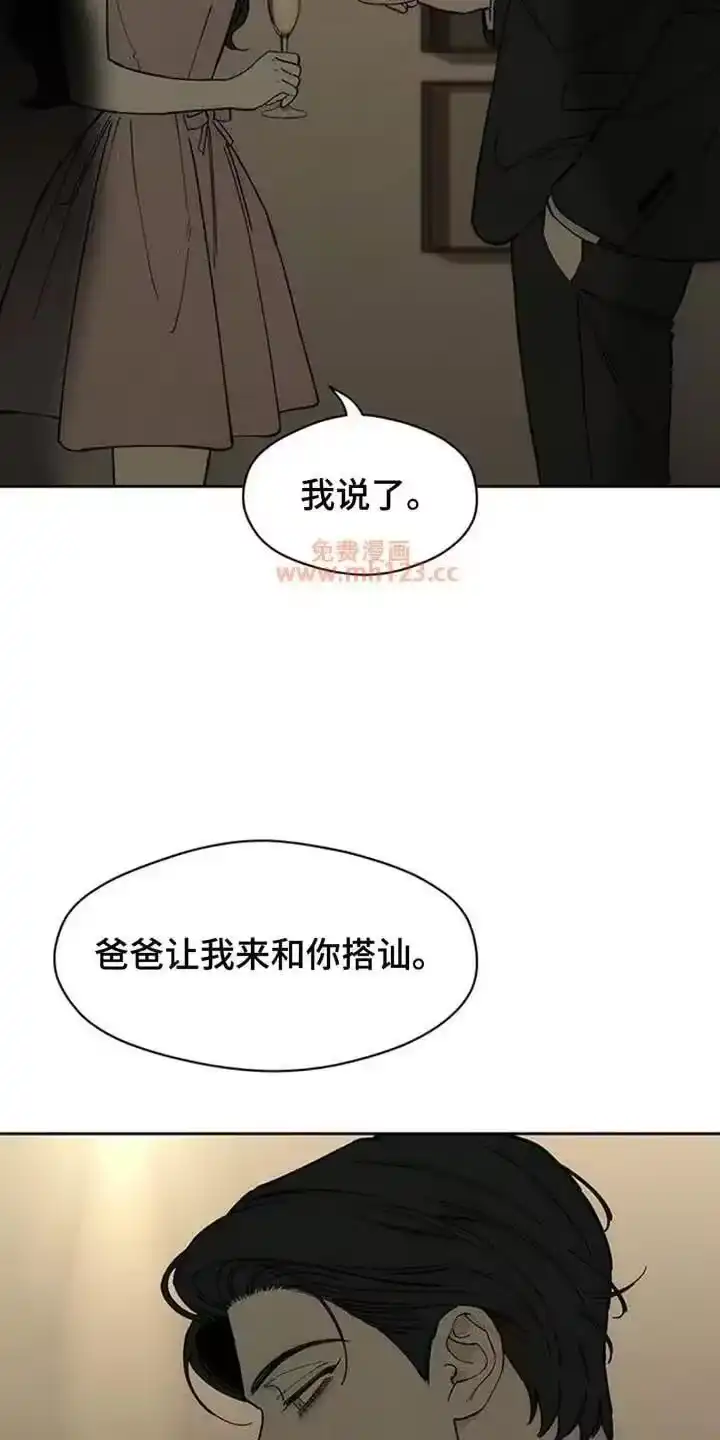 枯萎的花伤心的泪_h 第219章：和我聊聊吧 第8页