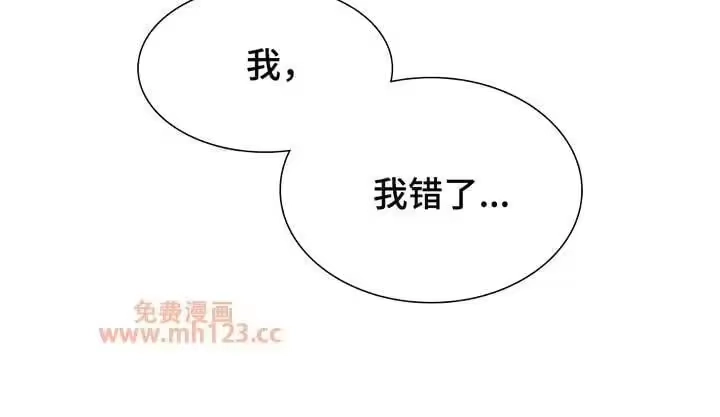 枯萎的花伤心的泪_h 第209章：你不是我的菜 第12页