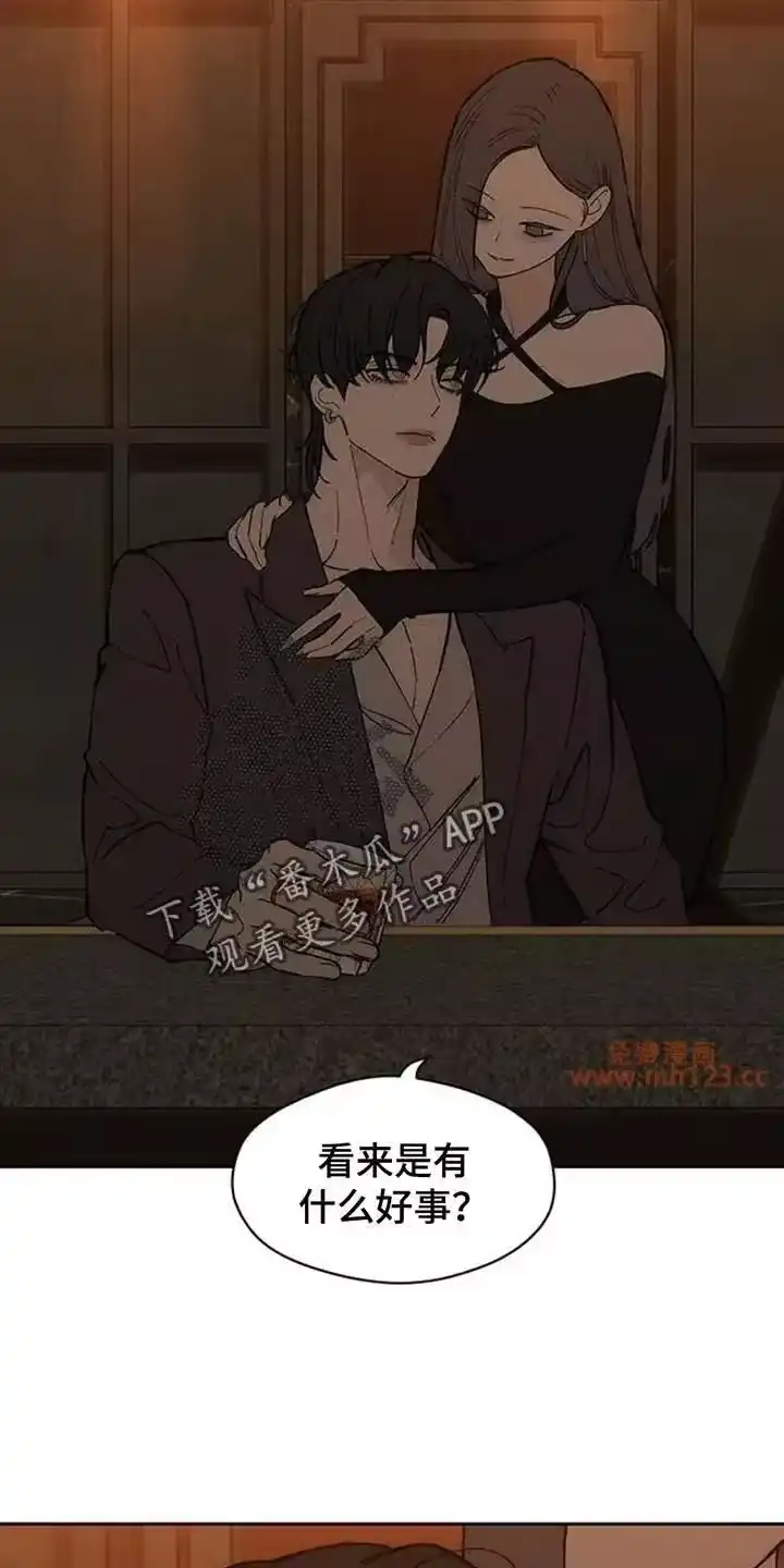 枯萎的花伤心的泪_h 第209章：你不是我的菜 第15页