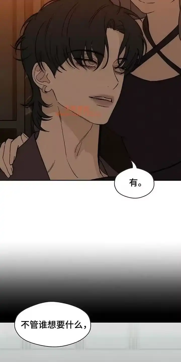 枯萎的花伤心的泪_h 第209章：你不是我的菜 第16页