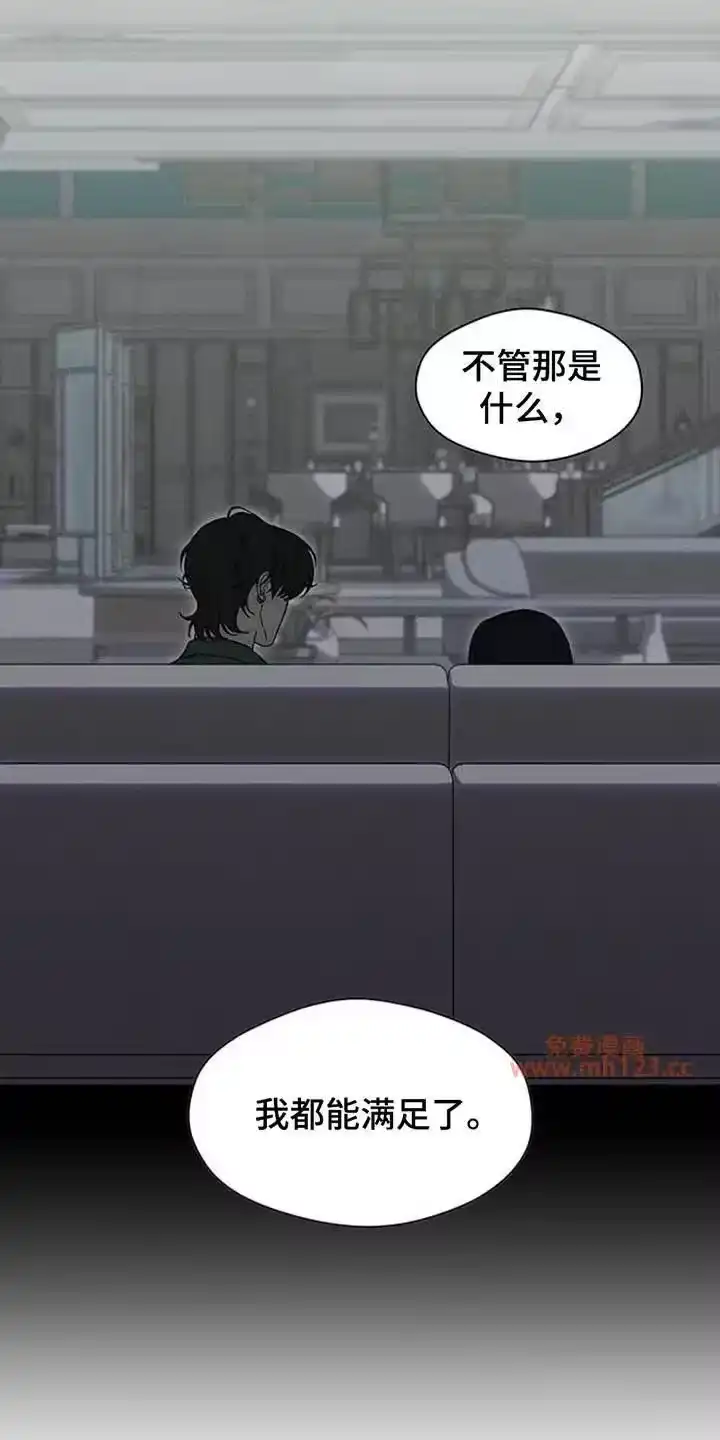 枯萎的花伤心的泪_h 第209章：你不是我的菜 第17页