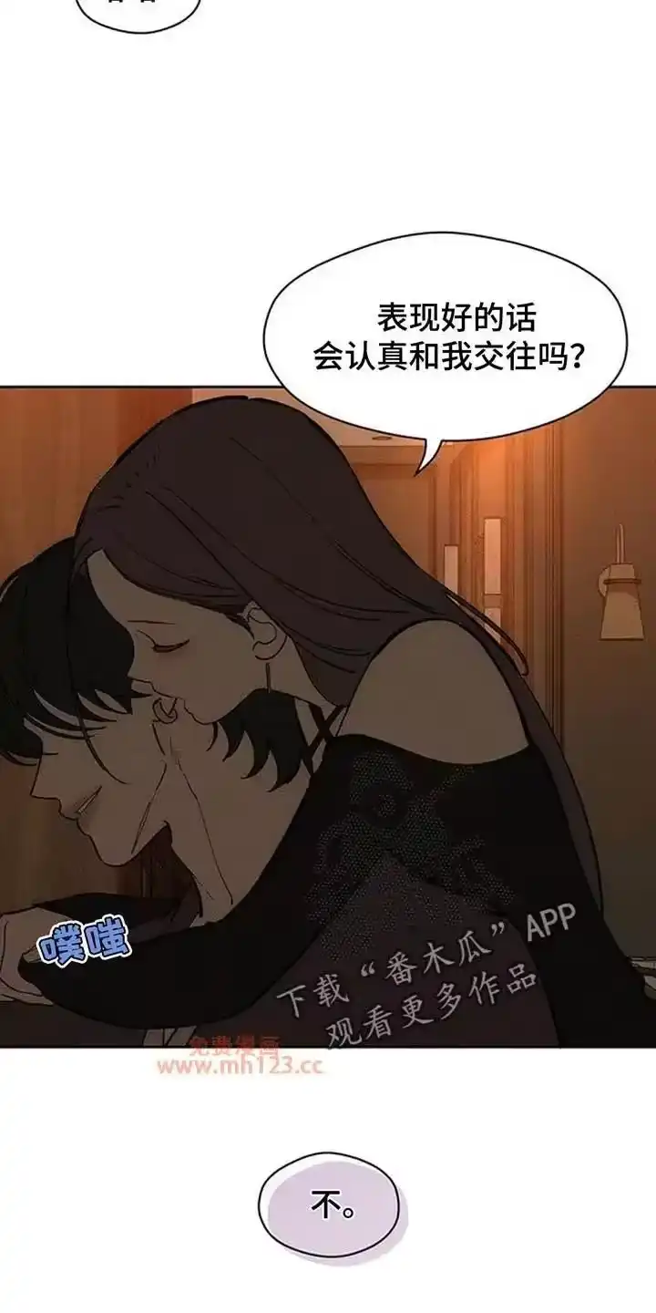 枯萎的花伤心的泪_h 第209章：你不是我的菜 第19页