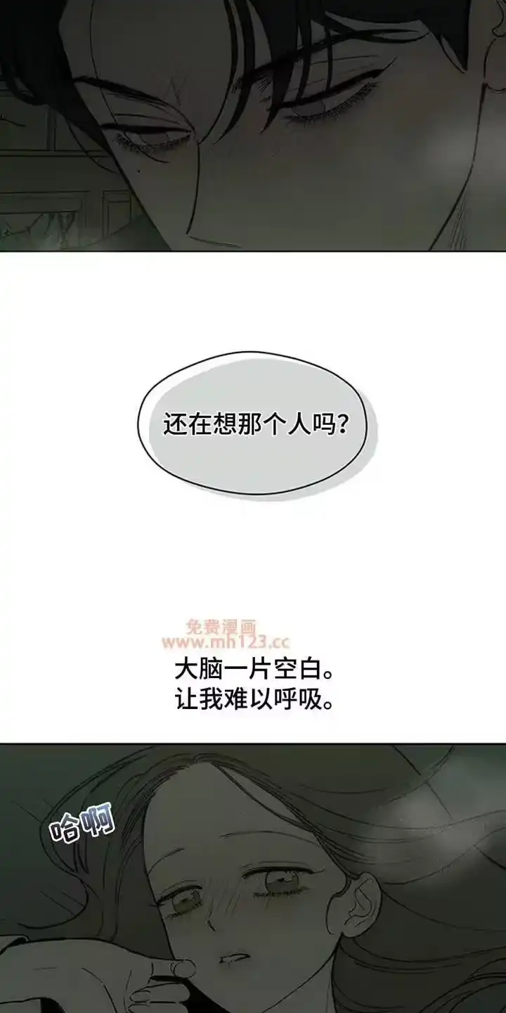 枯萎的花伤心的泪_h 第209章：你不是我的菜 第3页