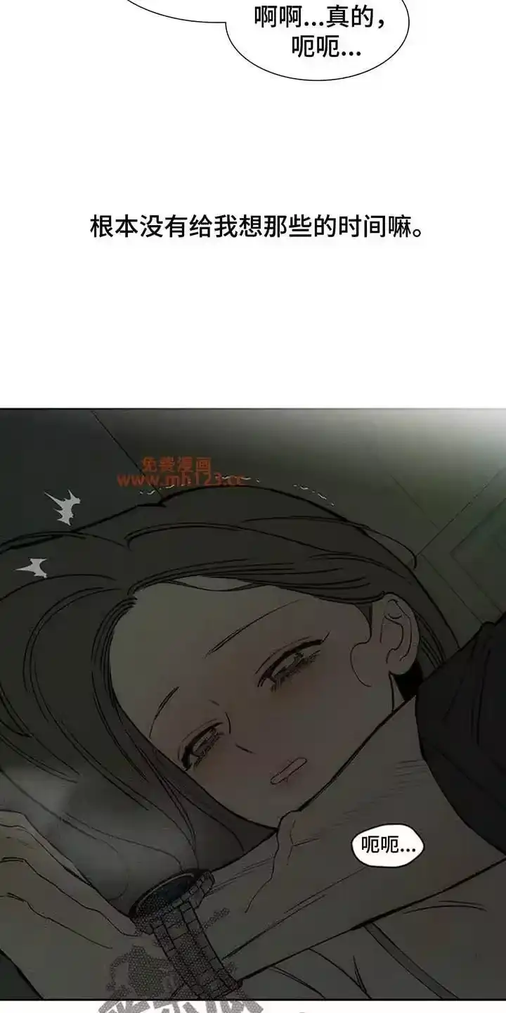 枯萎的花伤心的泪_h 第209章：你不是我的菜 第7页
