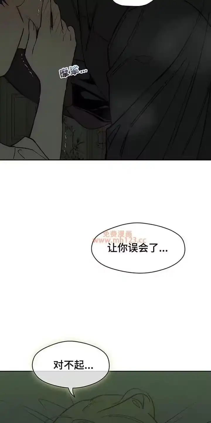 枯萎的花伤心的泪_h 第209章：你不是我的菜 第9页