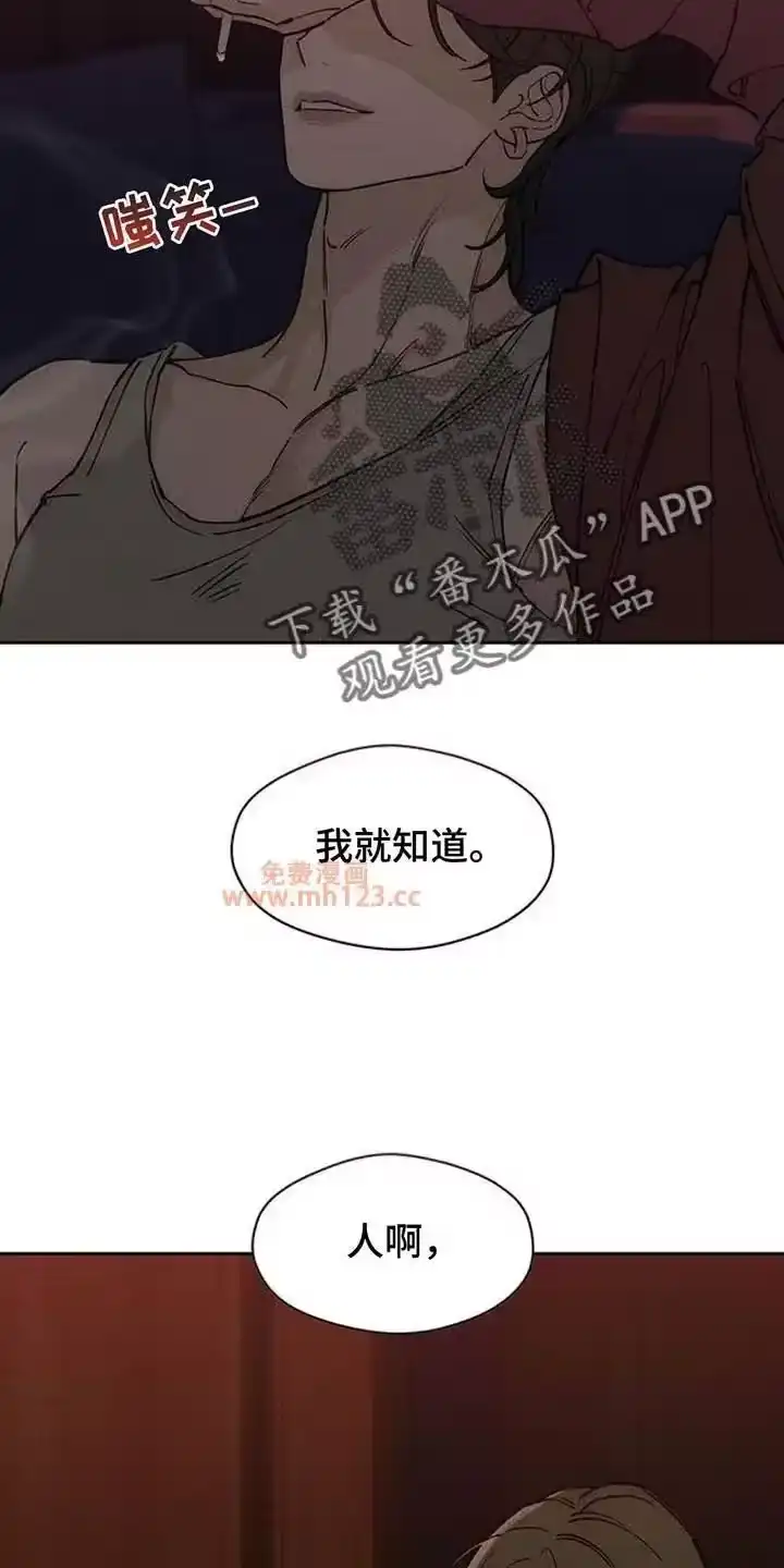 枯萎的花伤心的泪_h 第220章：哪里有问题 第11页