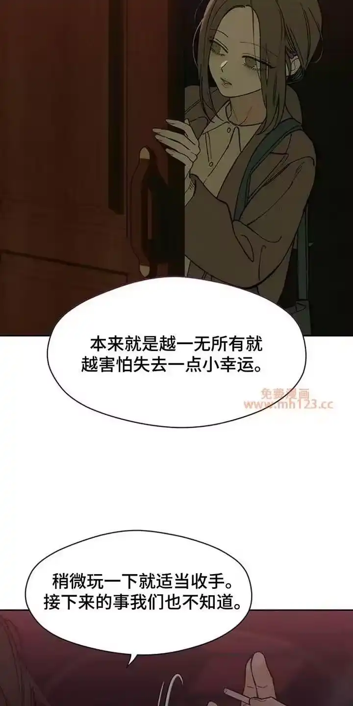 枯萎的花伤心的泪_h 第220章：哪里有问题 第12页