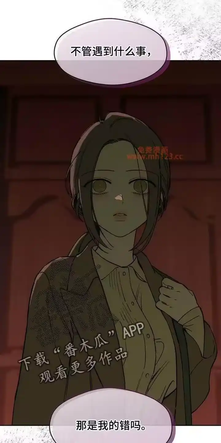 枯萎的花伤心的泪_h 第220章：哪里有问题 第19页