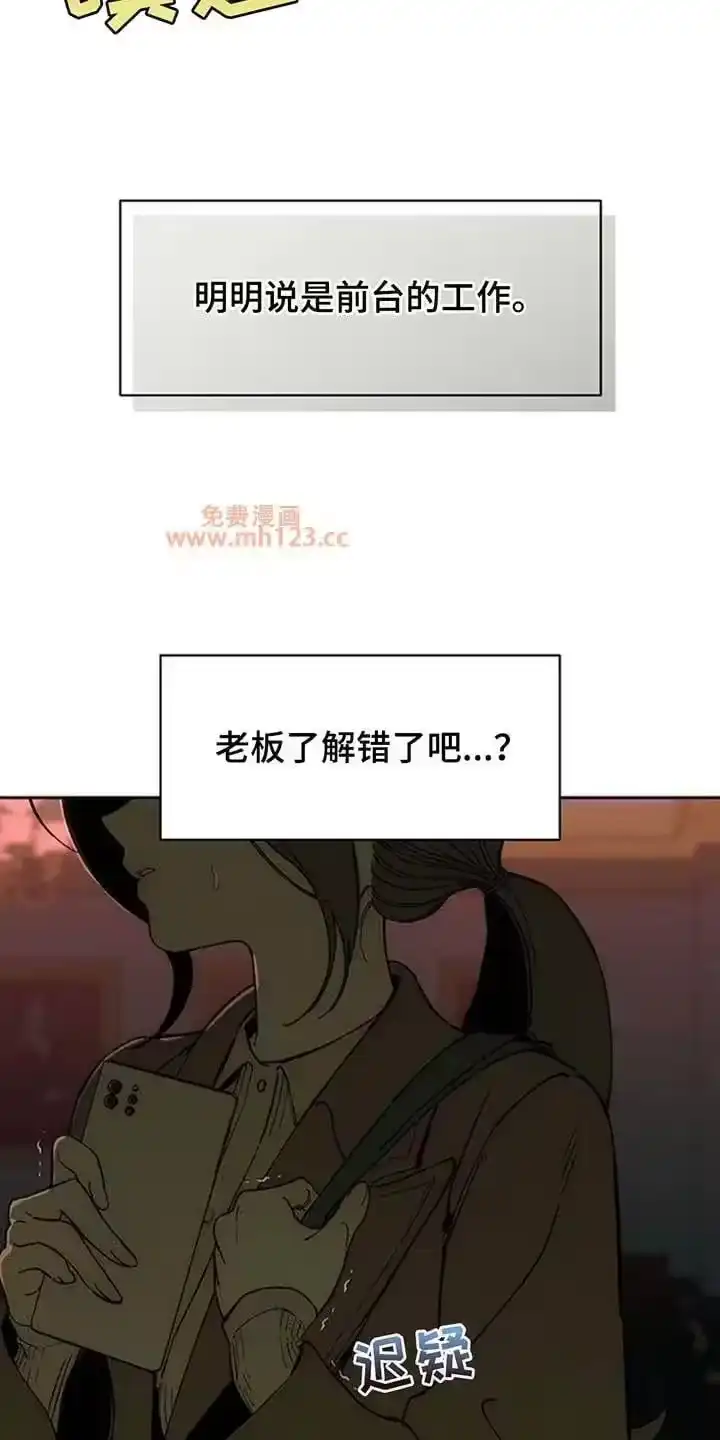 枯萎的花伤心的泪_h 第220章：哪里有问题 第21页