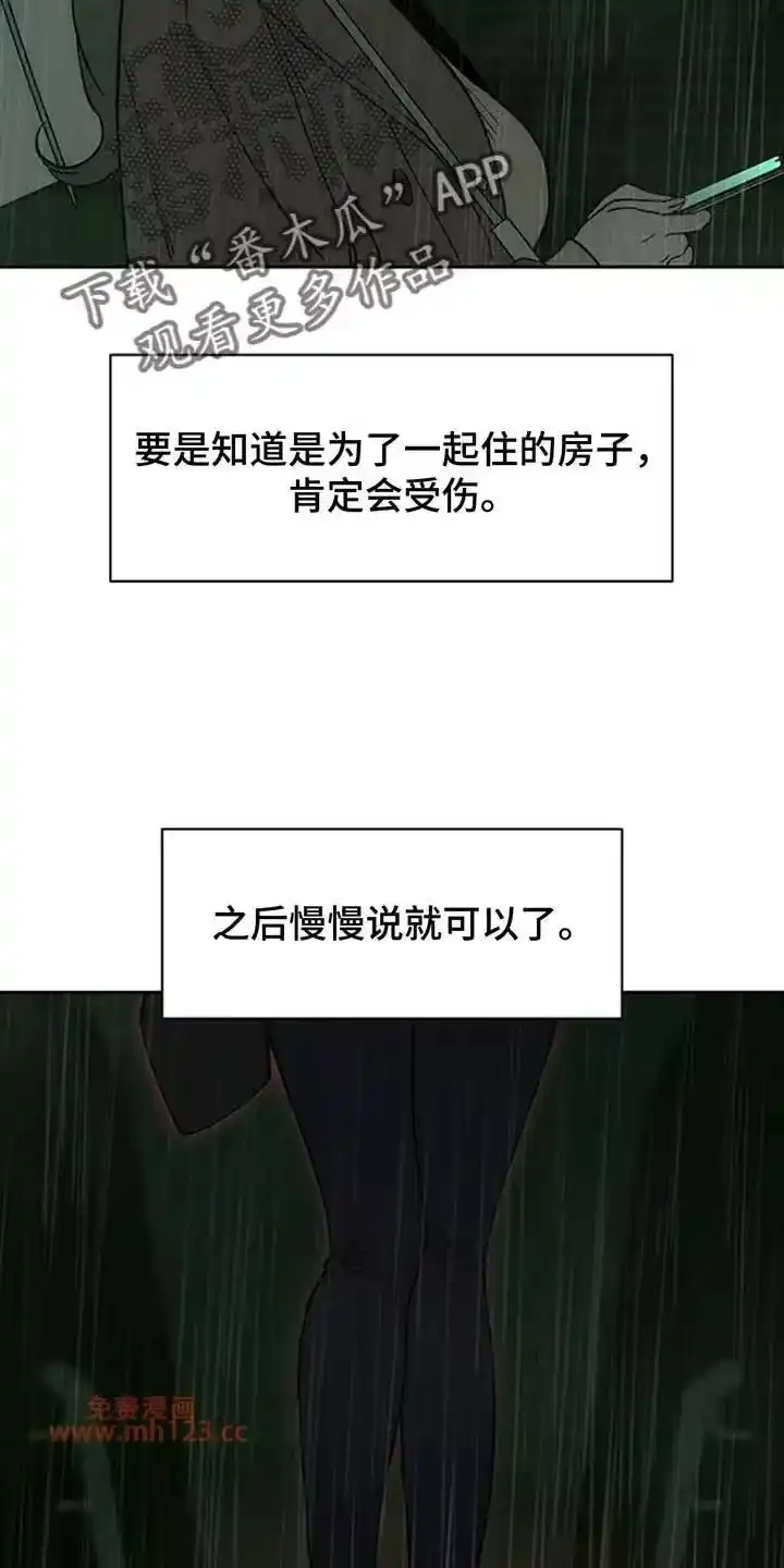 枯萎的花伤心的泪_h 第220章：哪里有问题 第8页