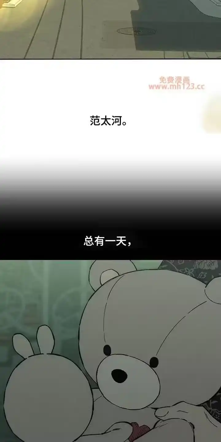 枯萎的花伤心的泪_h 第210章：就这样在一起吧 第11页
