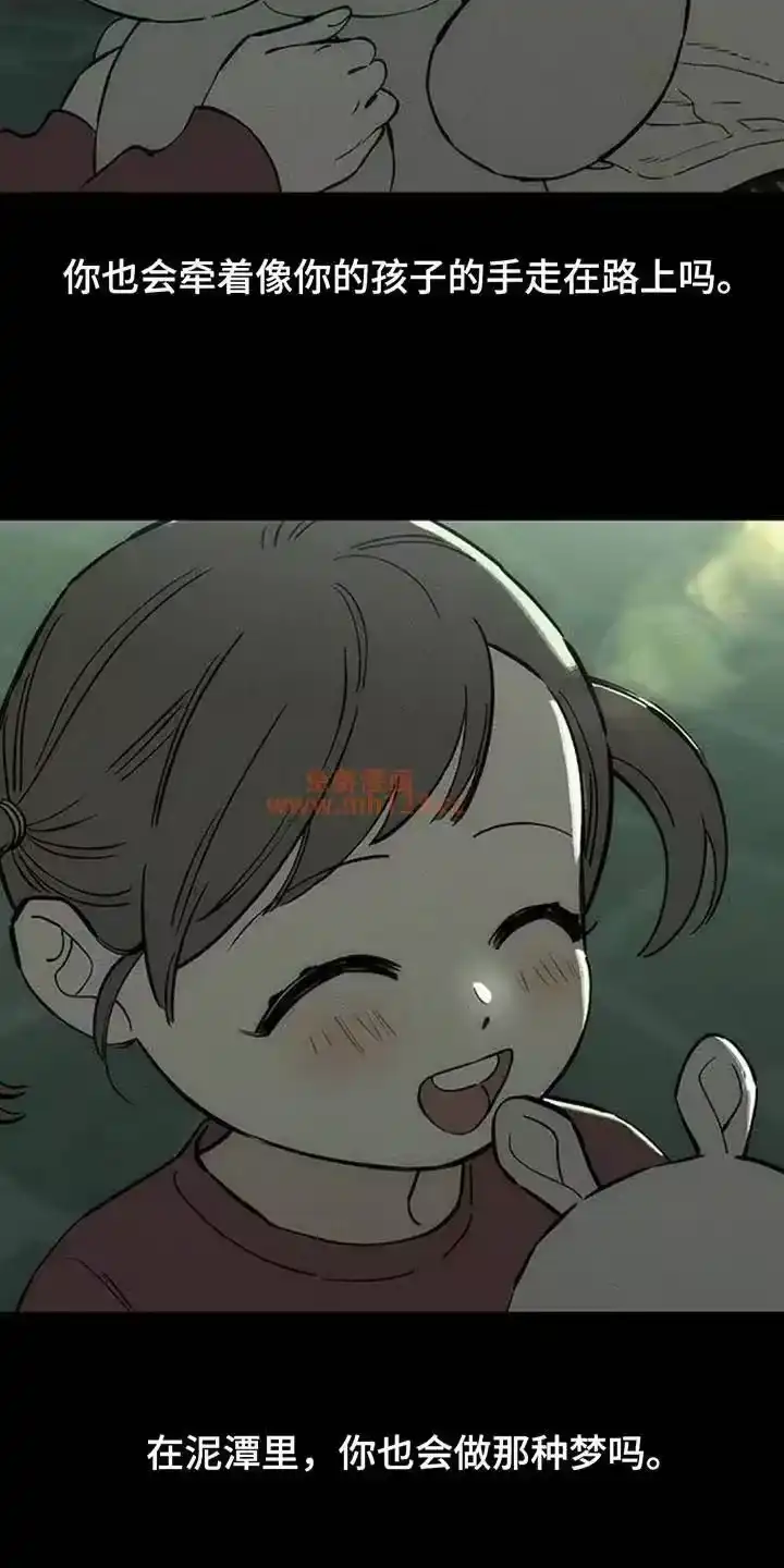 枯萎的花伤心的泪_h 第210章：就这样在一起吧 第12页
