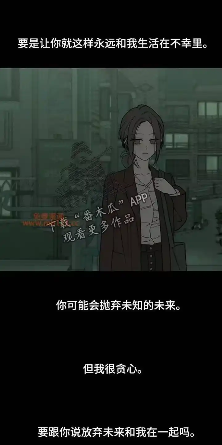 枯萎的花伤心的泪_h 第210章：就这样在一起吧 第13页