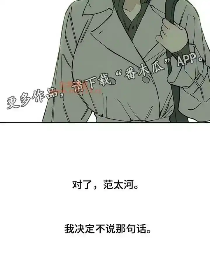 枯萎的花伤心的泪_h 第210章：就这样在一起吧 第16页