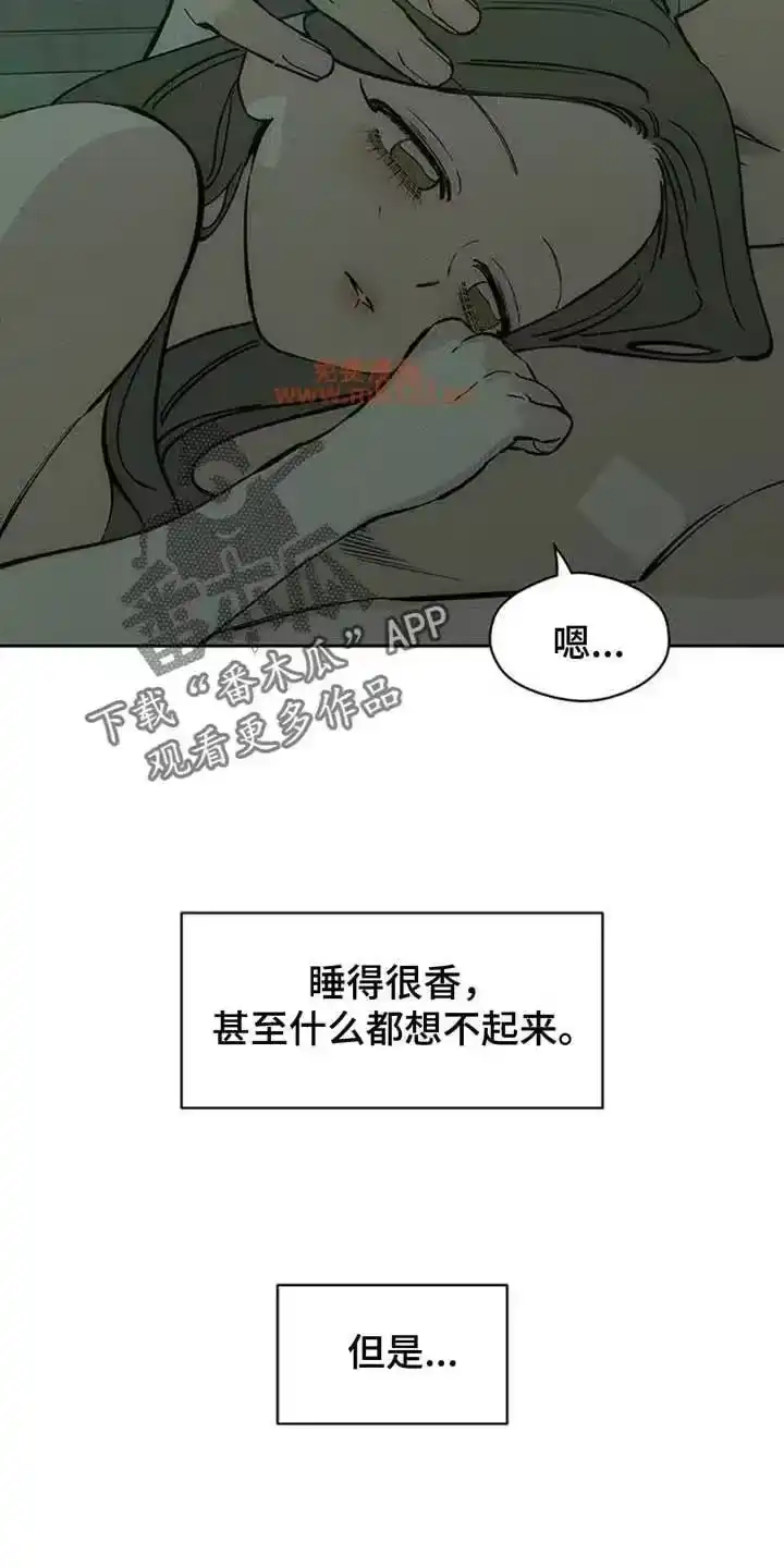枯萎的花伤心的泪_h 第210章：就这样在一起吧 第2页