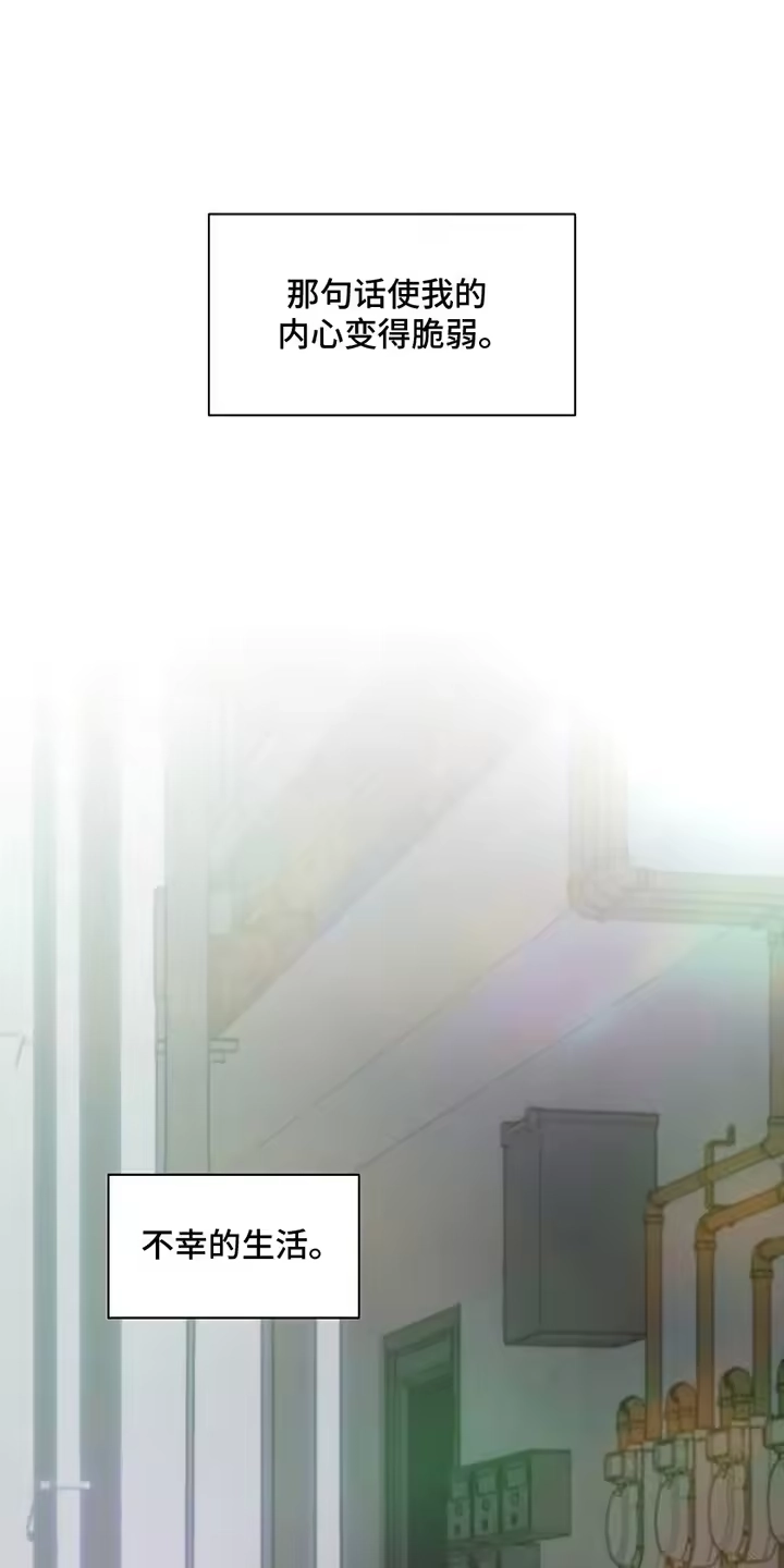枯萎的花伤心的泪_h 第21章：心软 第1页