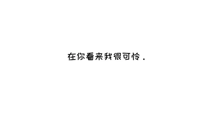 枯萎的花伤心的泪_h 第21章：心软 第13页