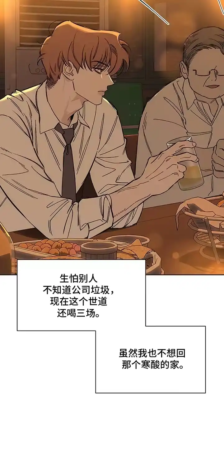 枯萎的花伤心的泪_h 第21章：心软 第15页