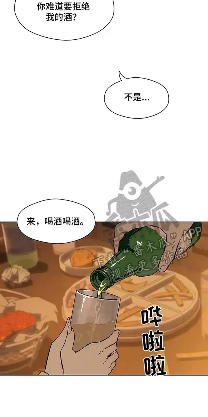 枯萎的花伤心的泪_h 第21章：心软 第17页