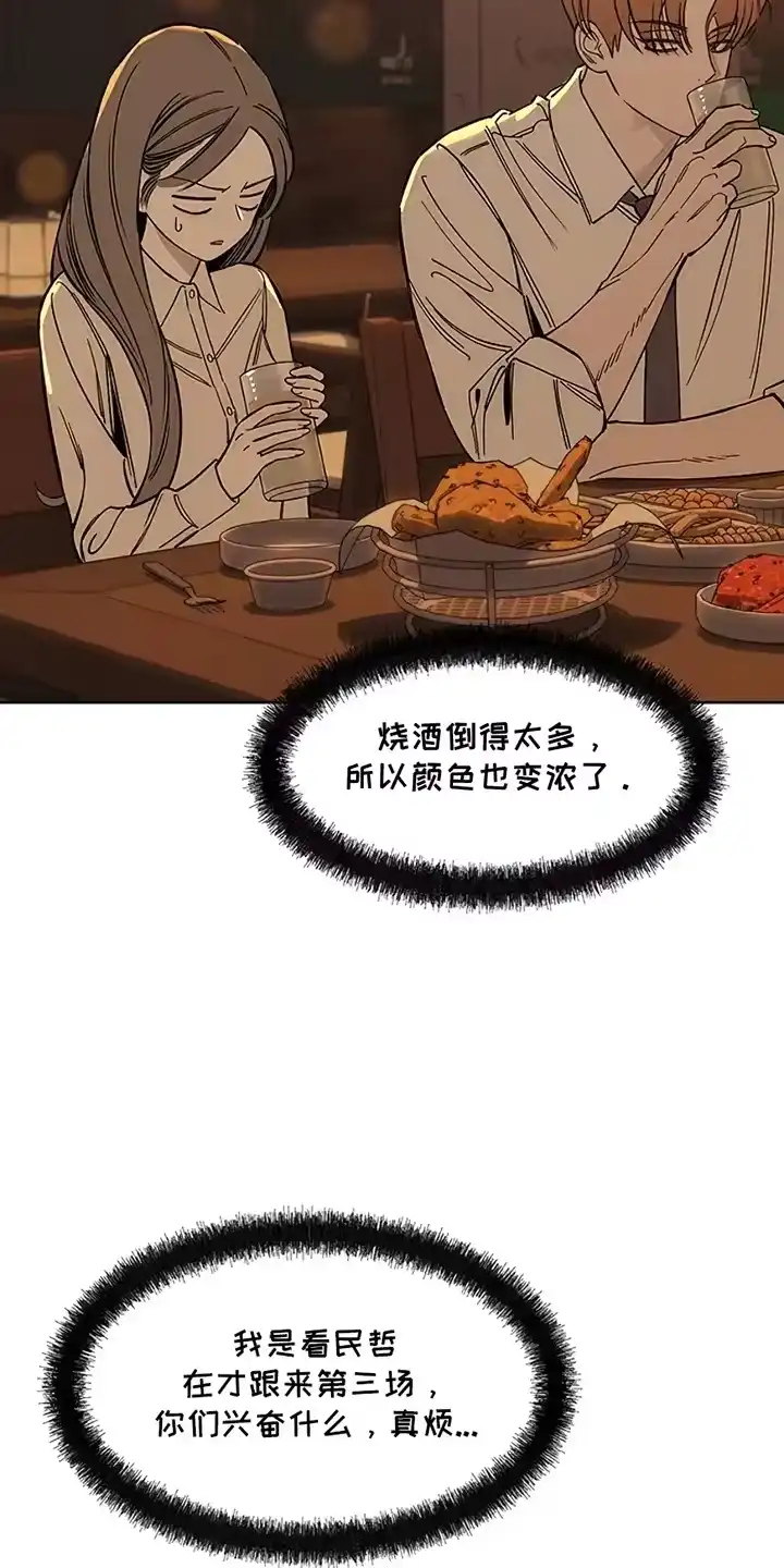 枯萎的花伤心的泪_h 第21章：心软 第19页
