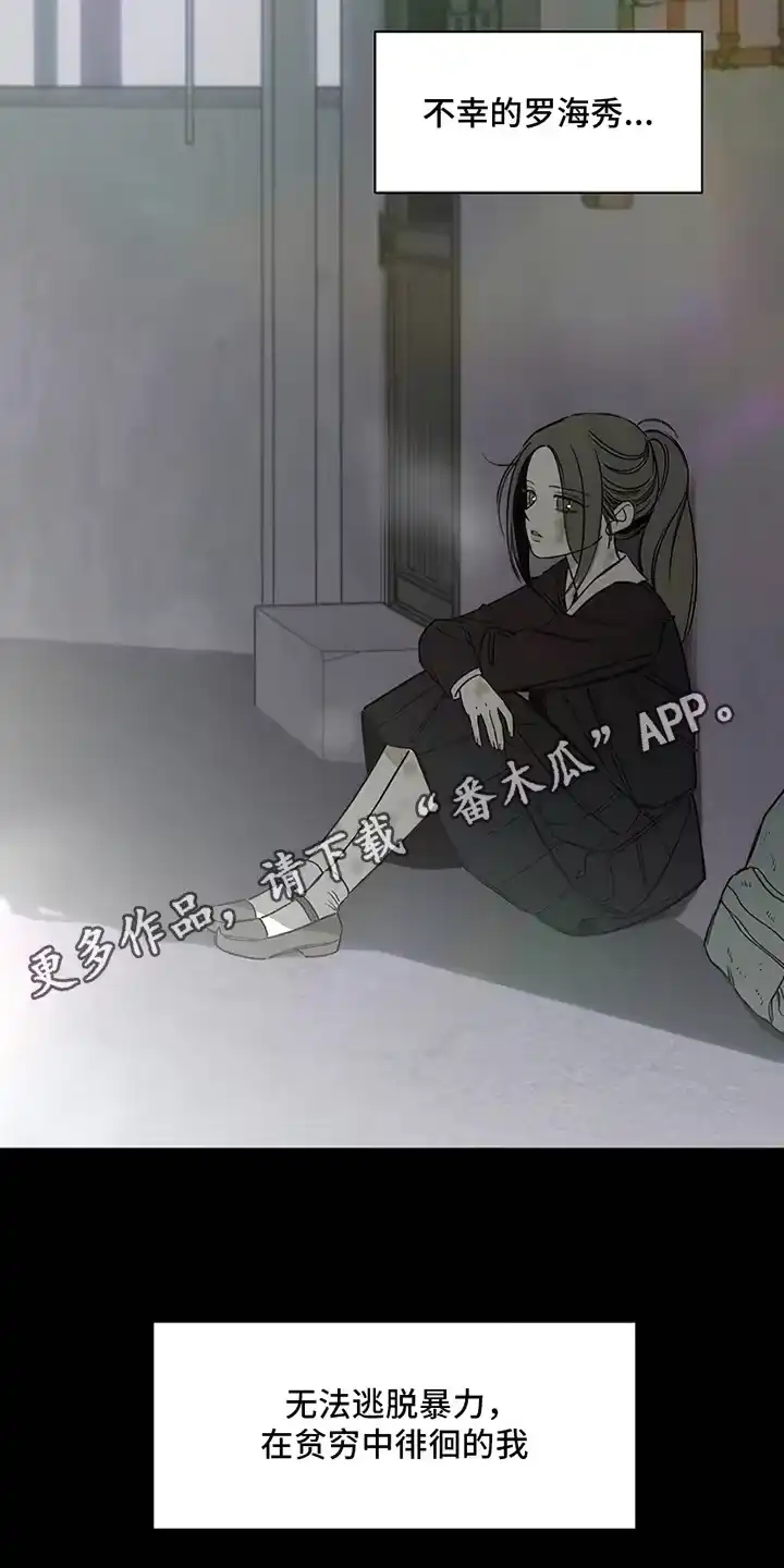 枯萎的花伤心的泪_h 第21章：心软 第2页