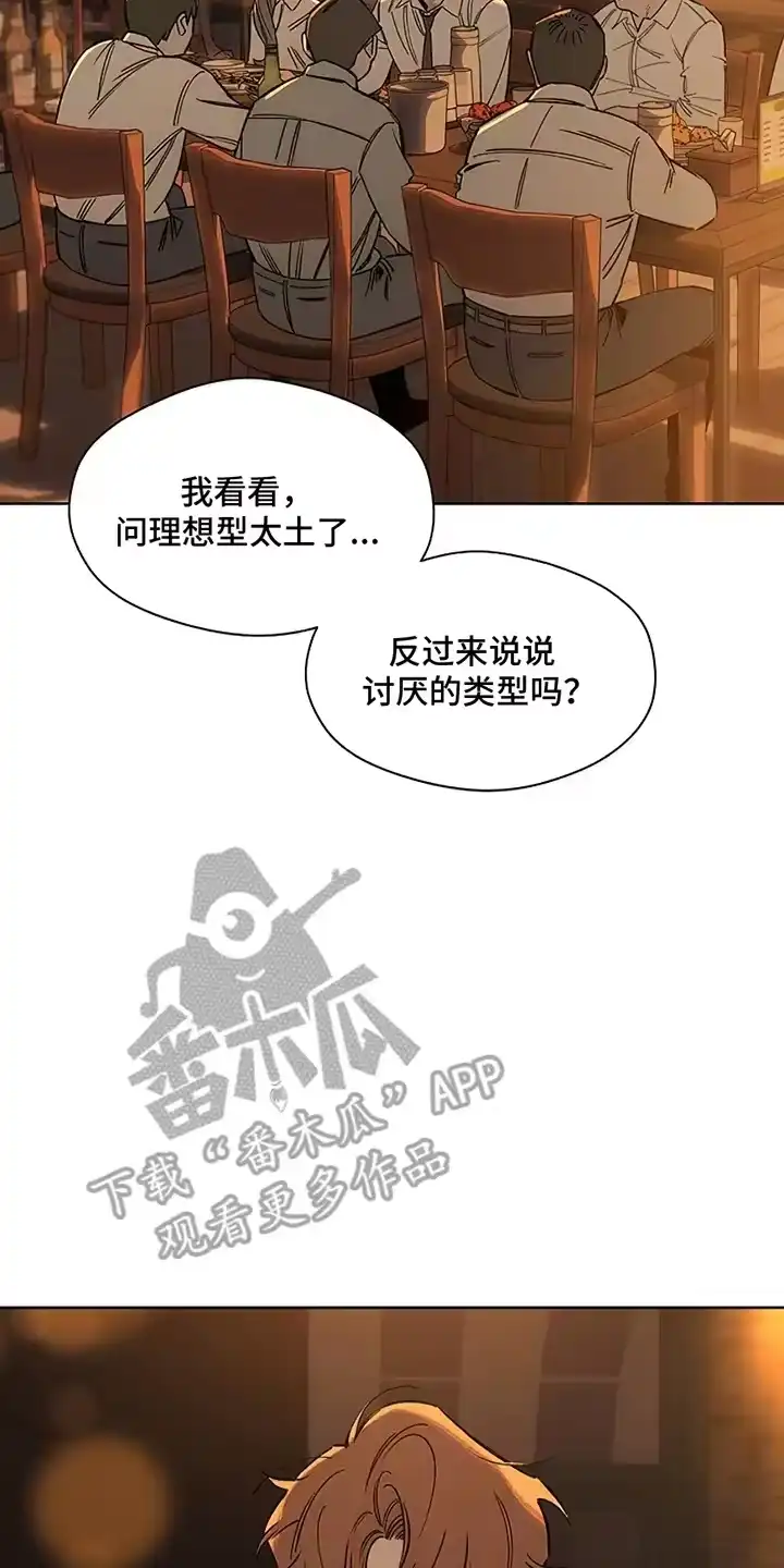 枯萎的花伤心的泪_h 第21章：心软 第26页