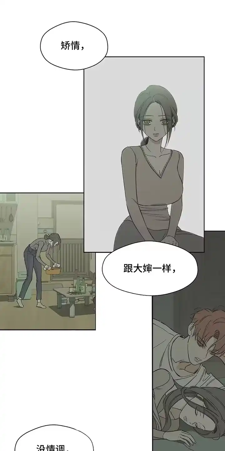 枯萎的花伤心的泪_h 第21章：心软 第28页