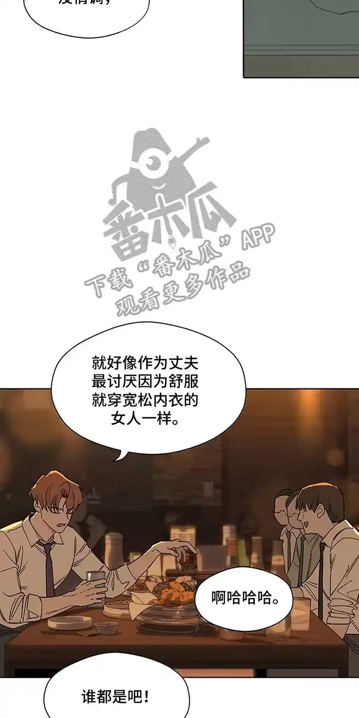 枯萎的花伤心的泪_h 第21章：心软 第29页