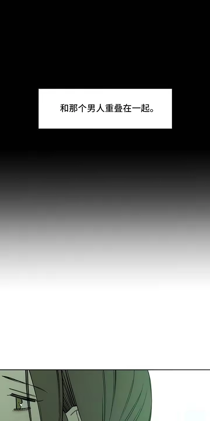 枯萎的花伤心的泪_h 第21章：心软 第3页