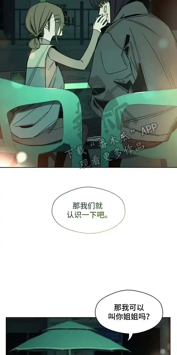 枯萎的花伤心的泪_h 第21章：心软 第8页