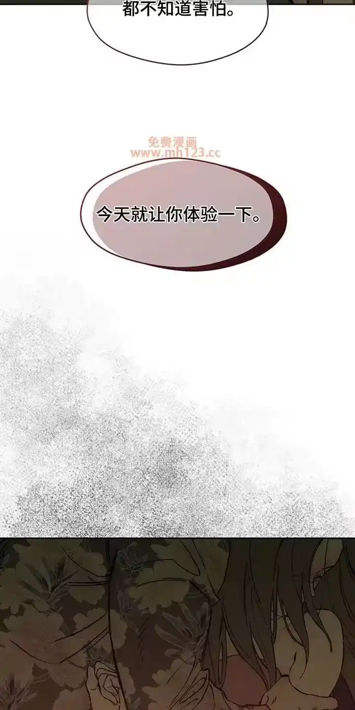 枯萎的花伤心的泪_h 第233章：现在知道了 第10页