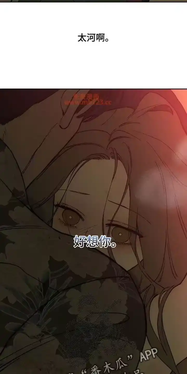 枯萎的花伤心的泪_h 第233章：现在知道了 第14页
