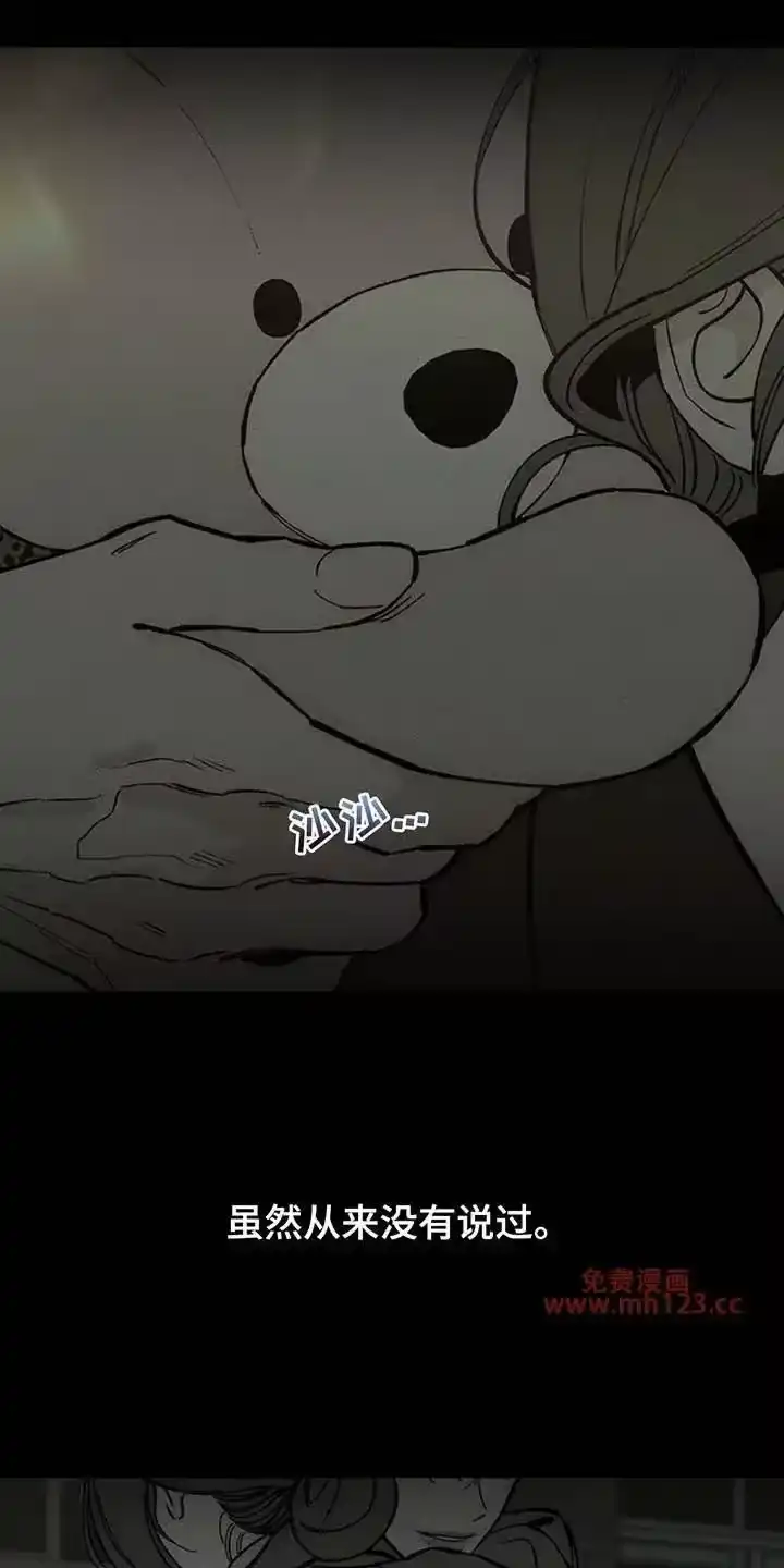 枯萎的花伤心的泪_h 第233章：现在知道了 第17页